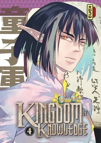 Kingdom Of Knowledge T04
