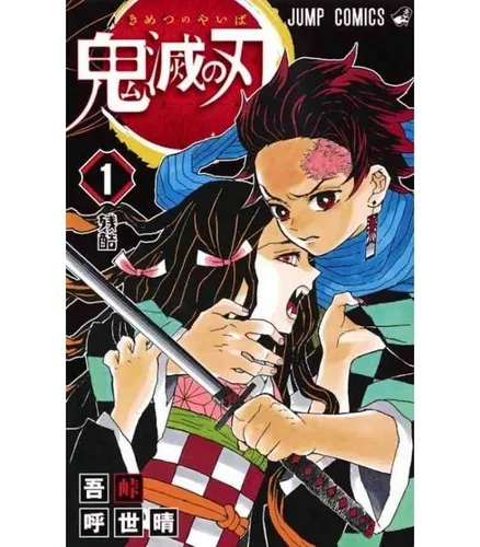 Demon Slayer T01 VO (Import)