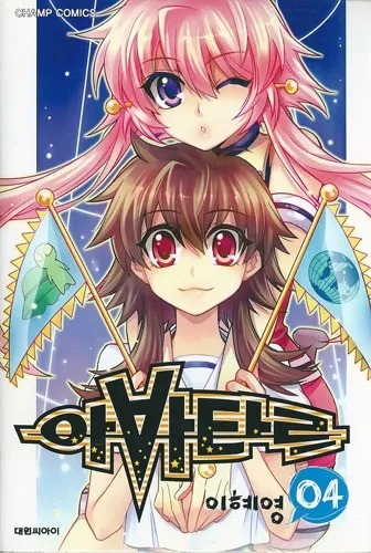 Avatar T4