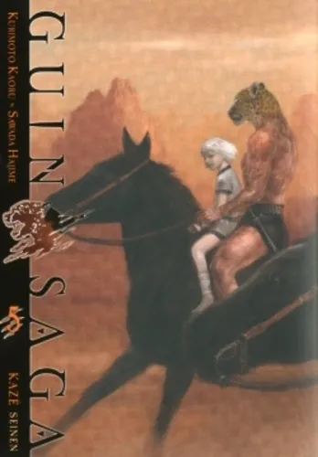 Guin Saga T5