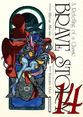 Brave Story T14