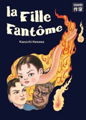 La fille fantome T1 La fille fantome T1