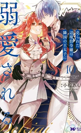 Anna Et Le Prince D'albion T10