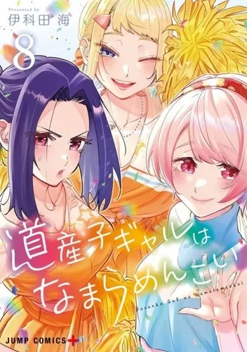 Hokkaido Gals Are Super Adorable ! T08
