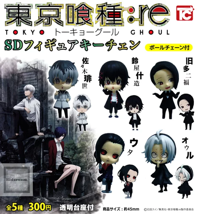 Tokyo Ghoul:re Sd Figure Key Chain With Ball Chain Tokyo Ghoul:re Sd Figure Key Chain With Ball Chain