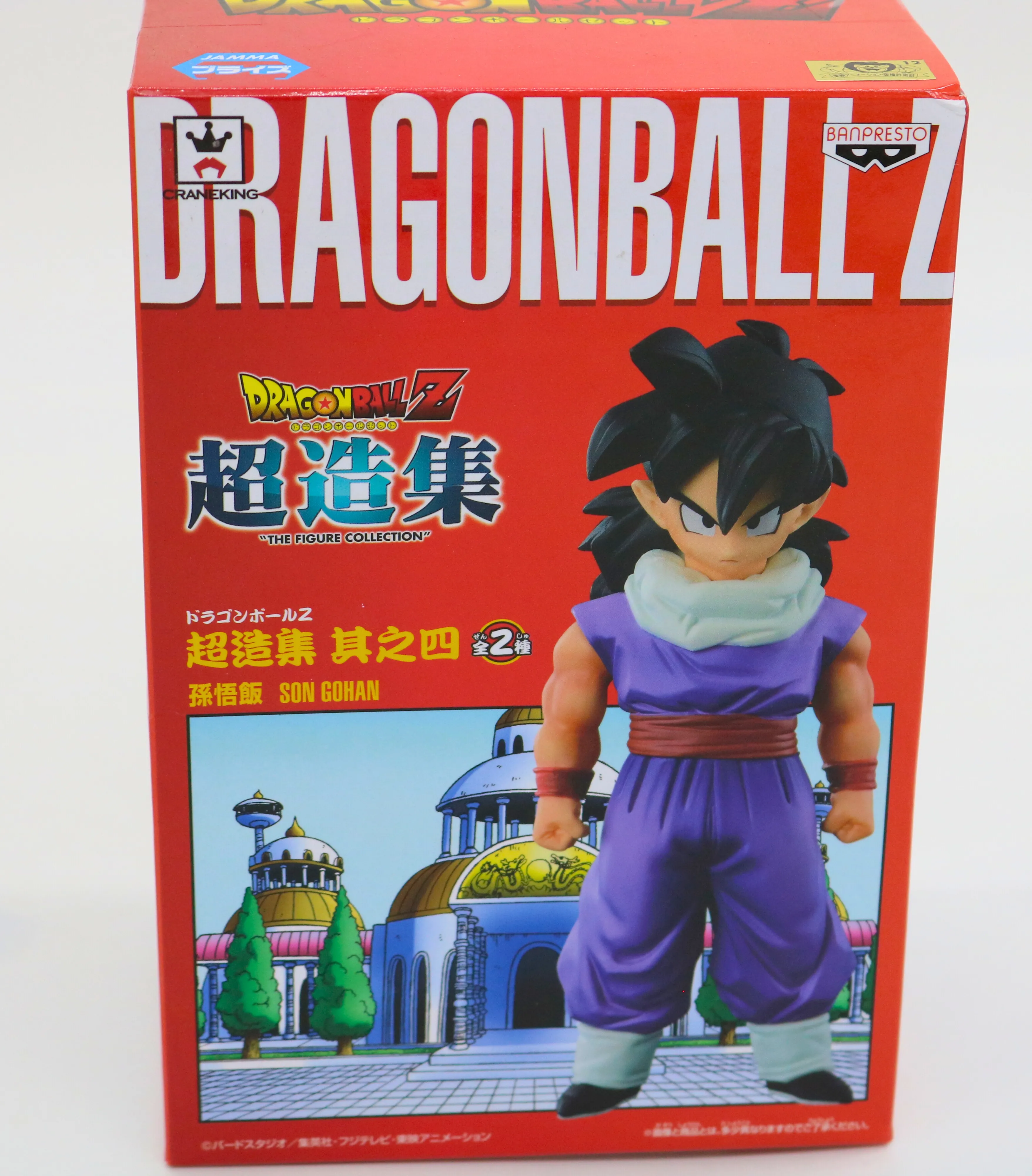 Dragon Ball The Figure Collection Son Gohan Dragon Ball The Figure Collection Son Gohan