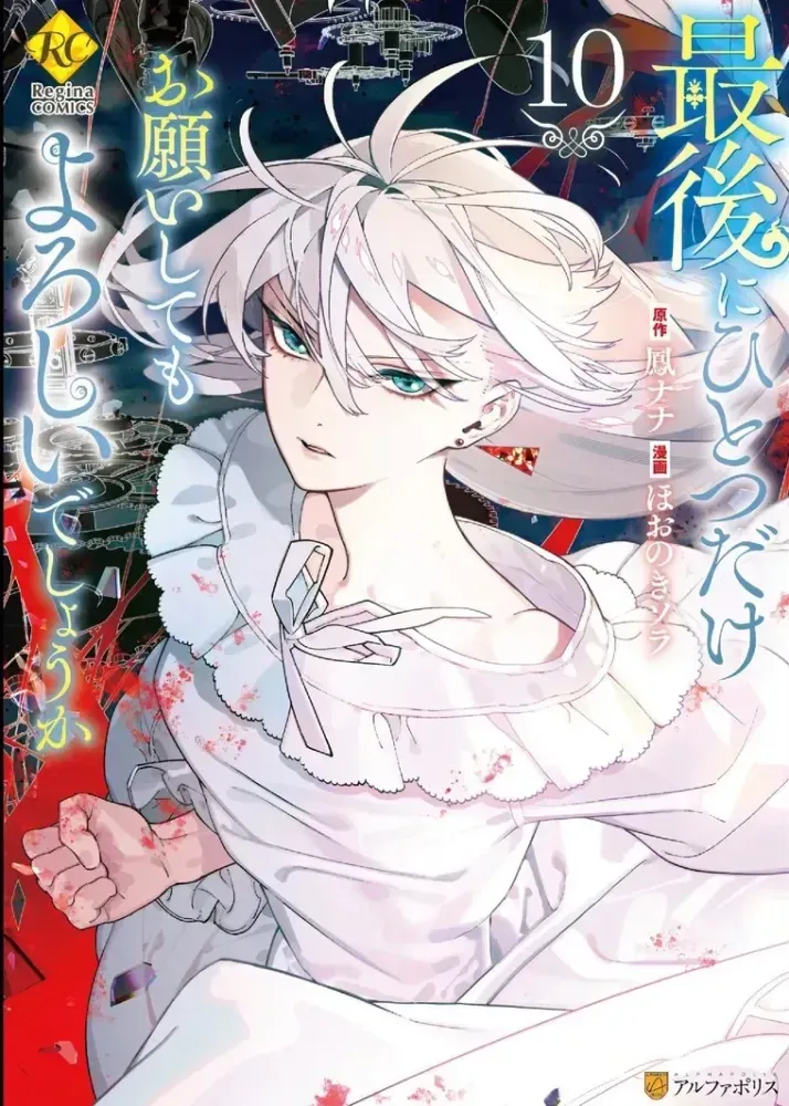 Princesse Puncheuse T10