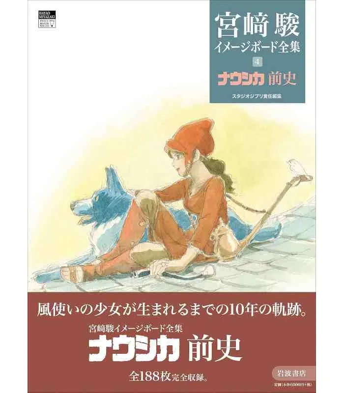 Nausicaa De La Vallee Du Vent Croquis VO (Import) - Artbook
