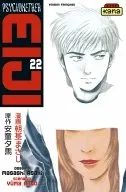 Psychometrer Eiji T22