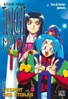 Tenchi Muyo ! T8