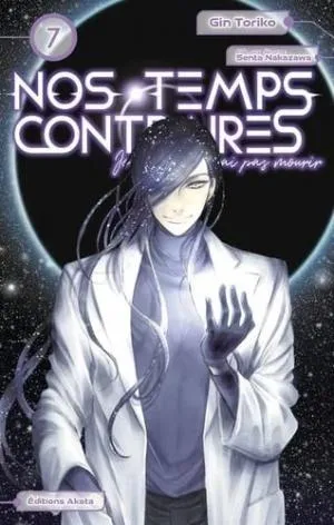Nos Temps Contraires Je Ne Te Laisserai Pas Mourir T07