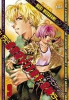 Gravitation T9