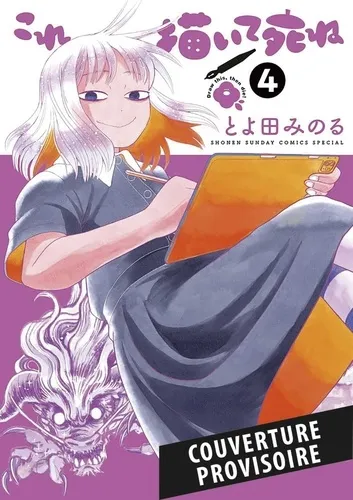 Kore Kaite Shine T04