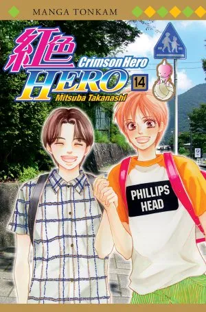 Crimson Hero T14