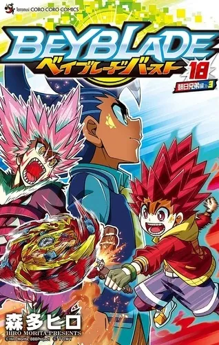Beyblade Burst T18