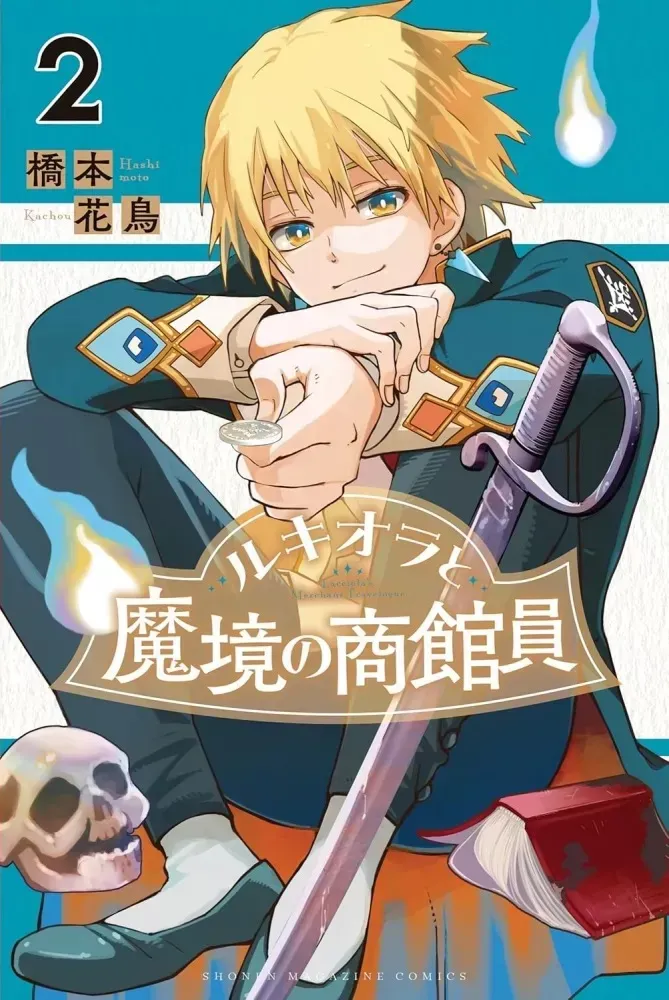 La Guilde Marchande De Pandémonia T02