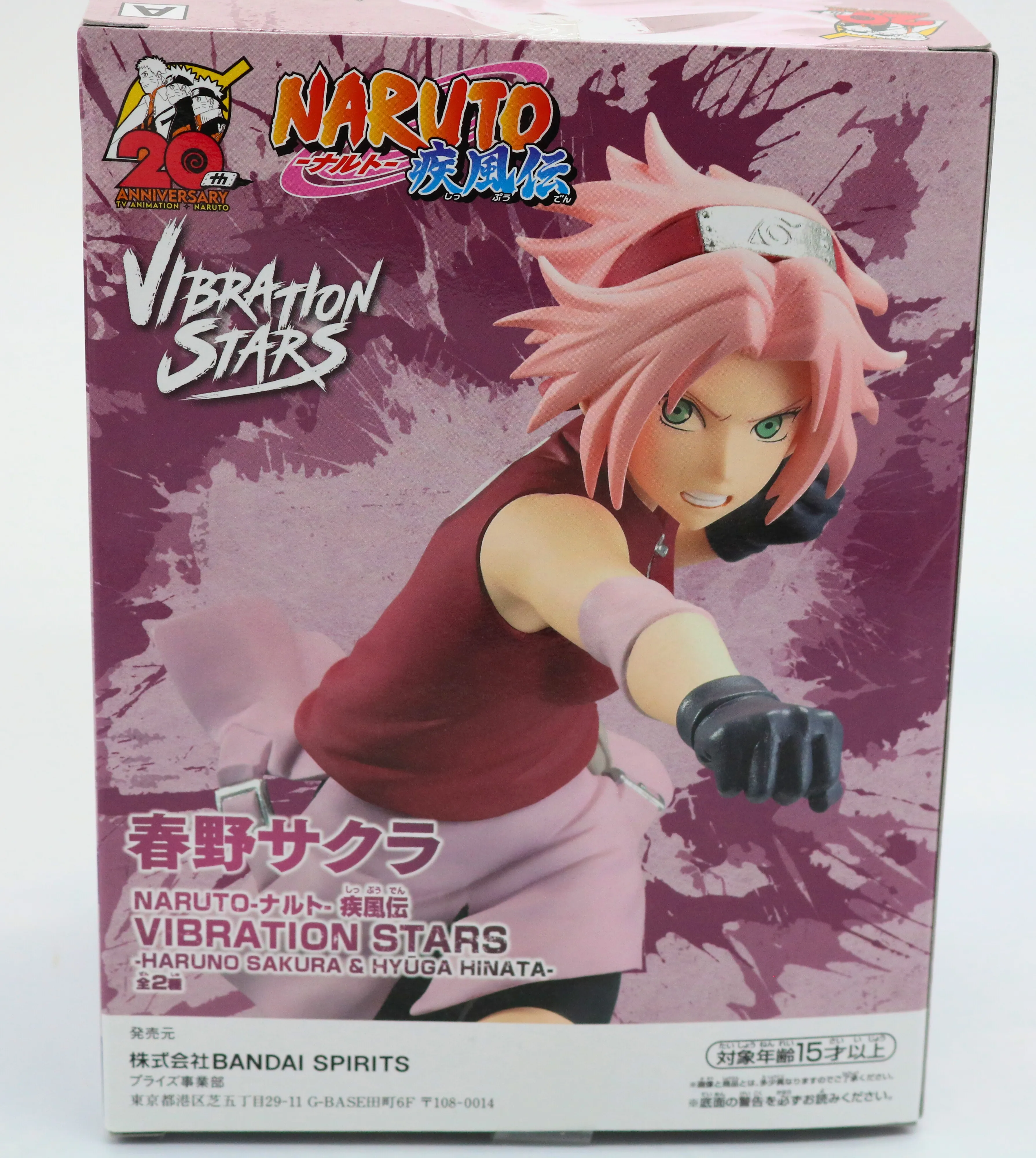 Naruto: Shippuden Vibration Stars Sakura Haruno Naruto: Shippuden Vibration Stars Sakura Haruno