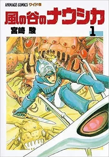 Nausicaa T01 VO (Import)