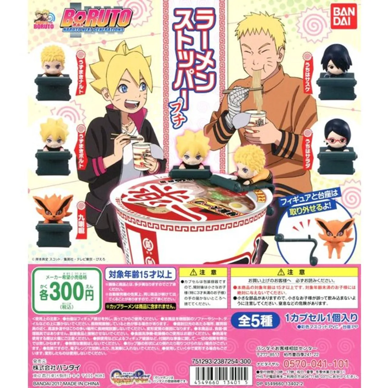"boruto Naruto Next Generations" Ramen Stopper Petit