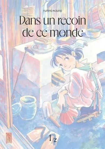 Dans un recoin de ce monde T1 Dans un recoin de ce monde T1