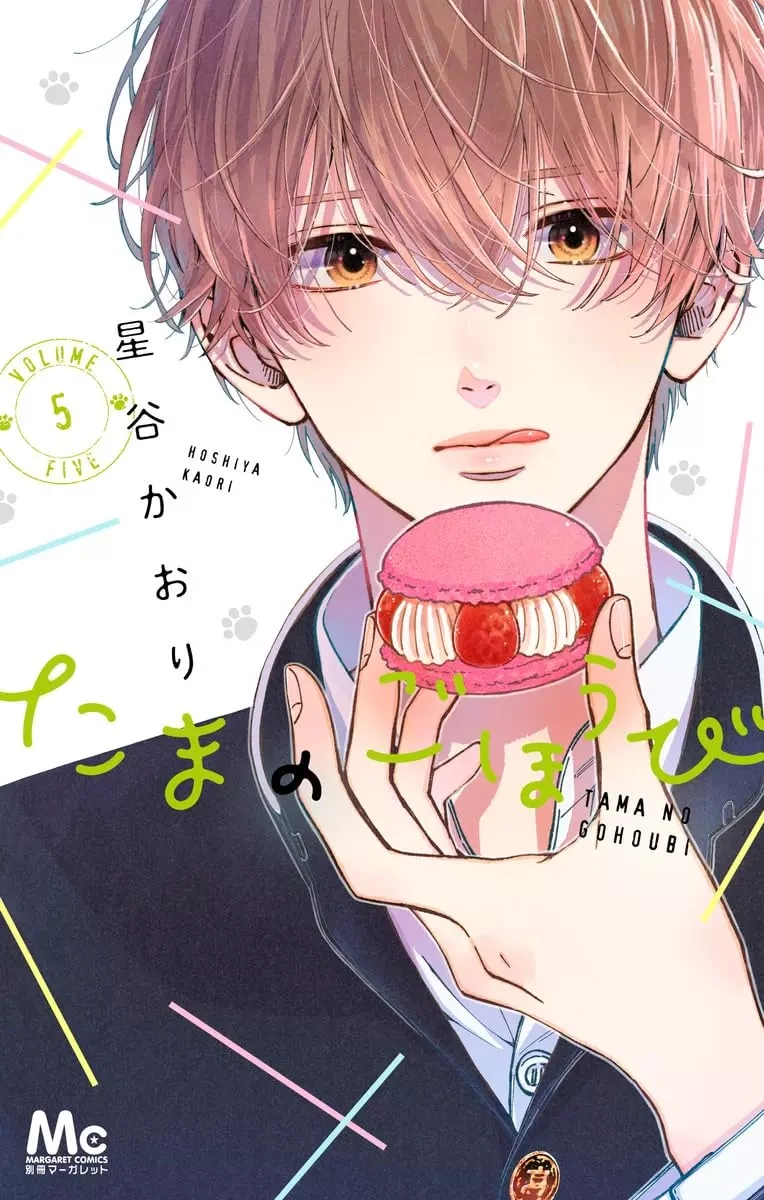 My Sweet Boy T05