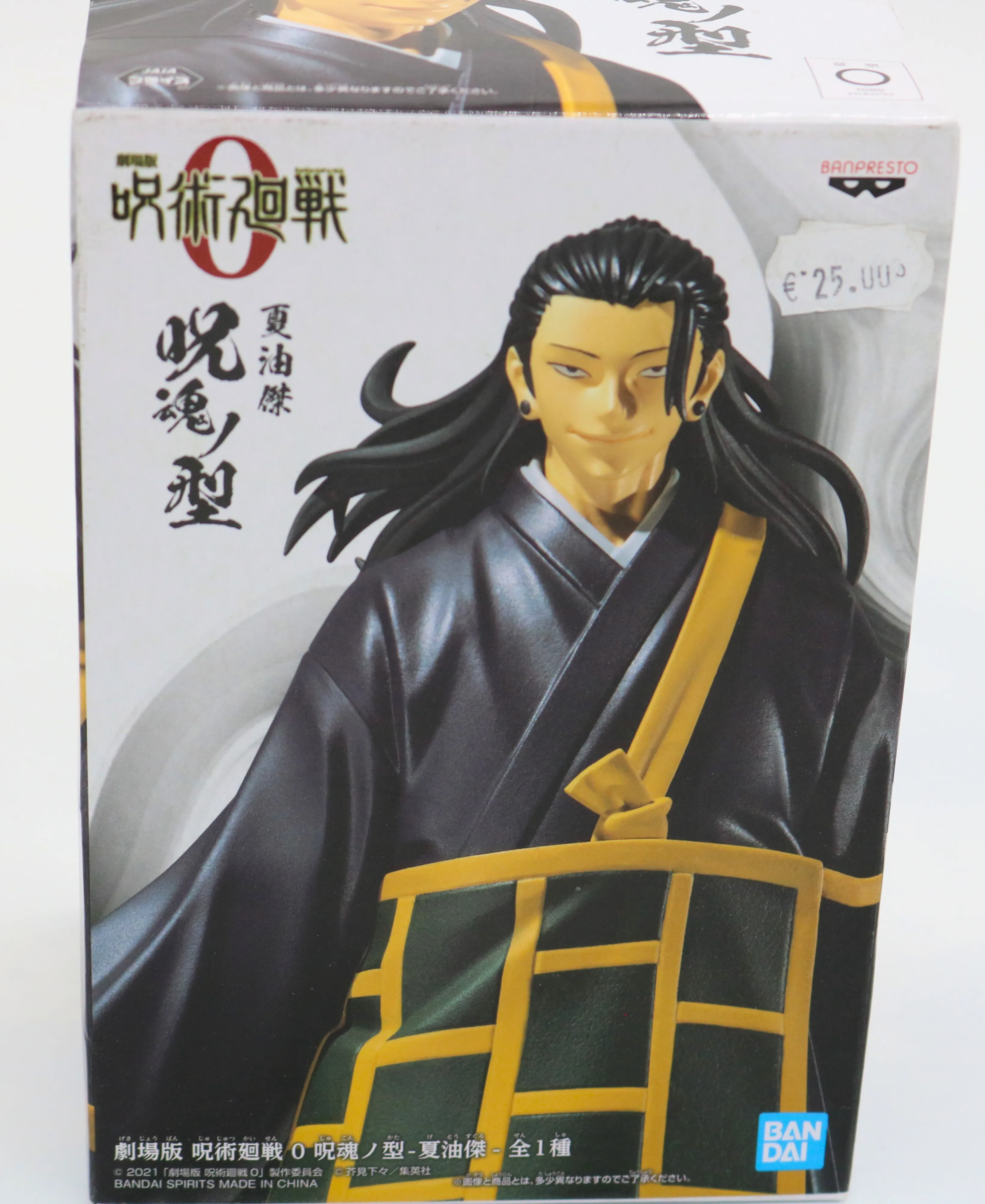 Jujutsu Kaisen 0: The Movie Jukon No Kata -suguru Geto Jujutsu Kaisen 0: The Movie Jukon No Kata -suguru Geto