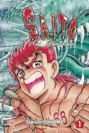 Saito le guerrier divin T1